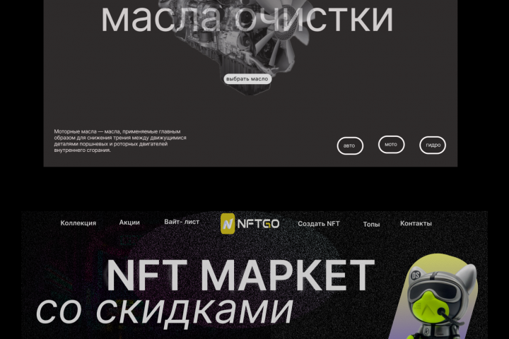web дизайнер