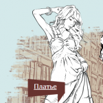 Ткани Мира.Услуги ателье.