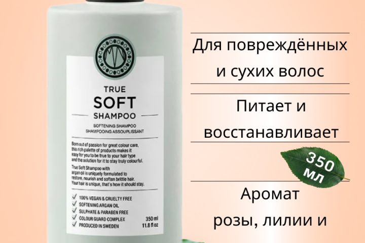 шампунь
