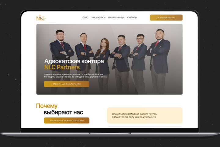 Сайт для адвокатской конторы