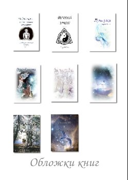Обложки книг