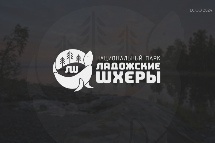 ЛОГОТИП ДЛЯ НАЦИОНАЛЬНОГО ПАРКА "ЛАДОЖСКИЕ ШХЕРЫ"