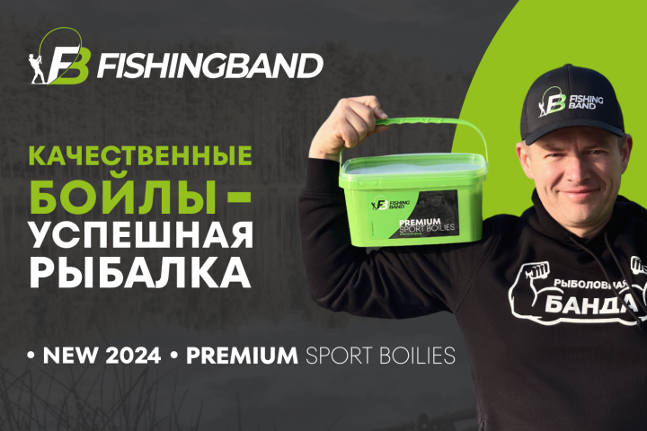 БАННЕР ДЛЯ "FISHINGBAND"