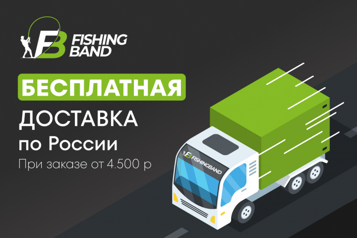 БАННЕР ДЛЯ "FISHINGBAND"