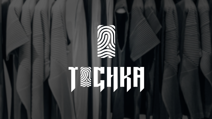 Логотип для бренда собственного пошива одежды «Точка».