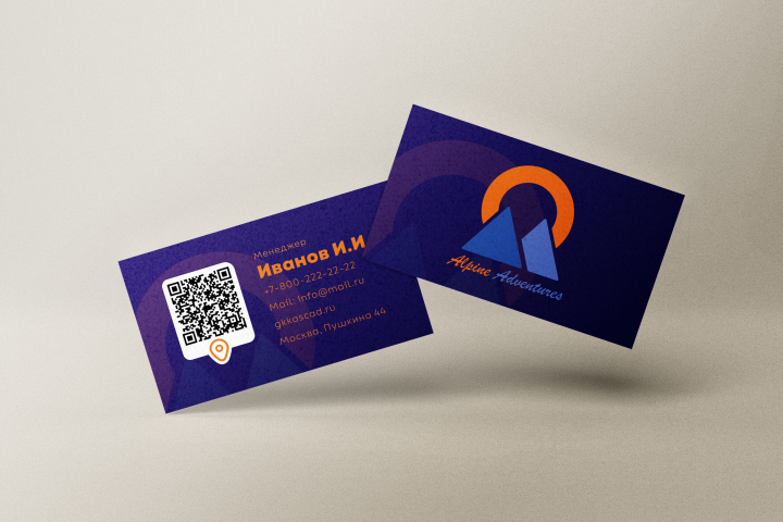 Визитка для компании "Alpine adventures"