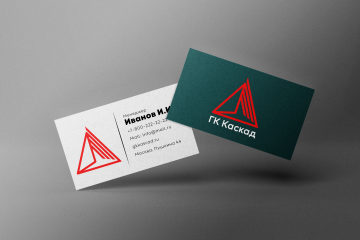 Визитки для группы компаний "ГК Каскад"