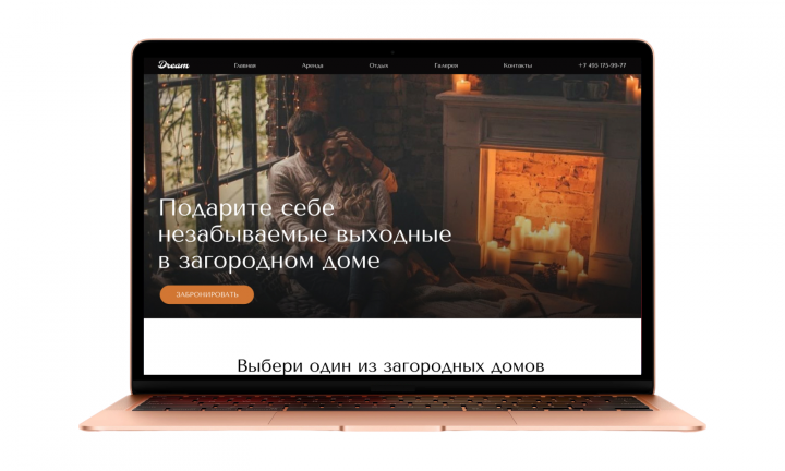 Дизайн сайта по аренде загородных домов