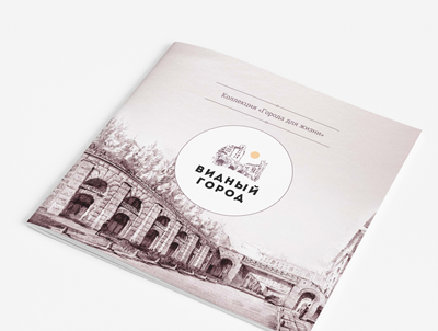 Буклет «ЖК Видный город»