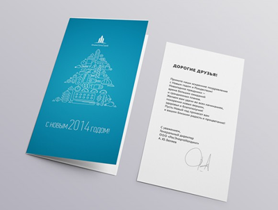 Открытка к Новому году