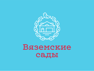 Вяземские сады