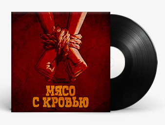 Обложка пластинки Roman Vangerson
