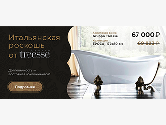 Перфекто баннер