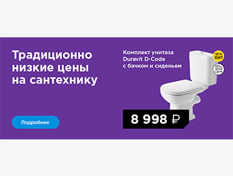 Перфекто баннер для акции