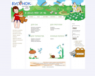 Интернет-магазин bysenok.ru