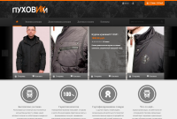 Интернет магазин пуховиков