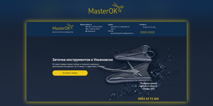 MasterOk