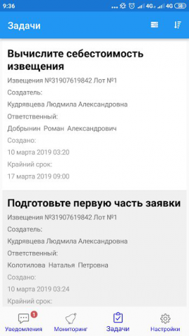 ИАС "Закупки"
