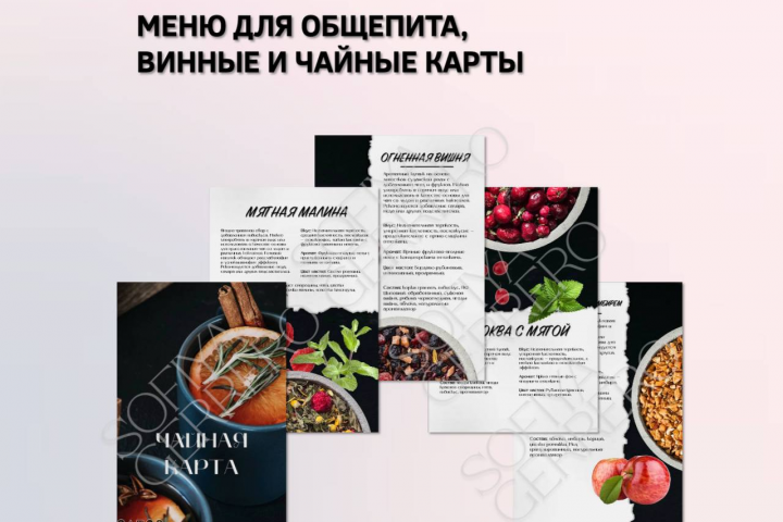 Дизайн меню