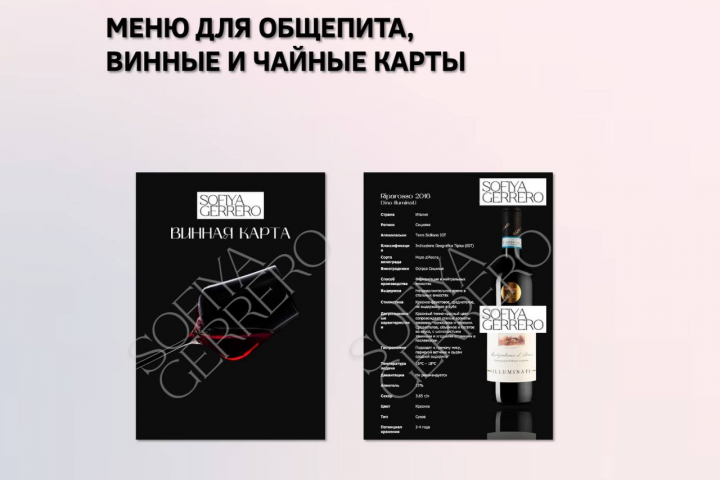 Дизайн меню