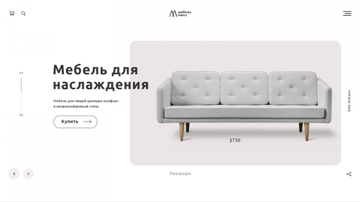 Мебель люкс