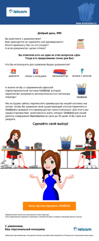 Письмо рассылка