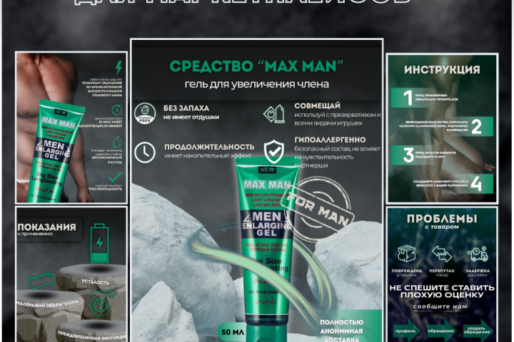 создание инфографики карточек для маркетплейсов