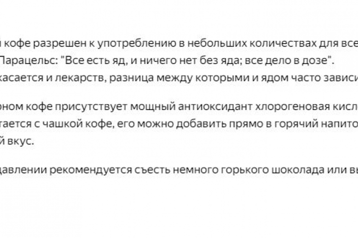 во  всем мера