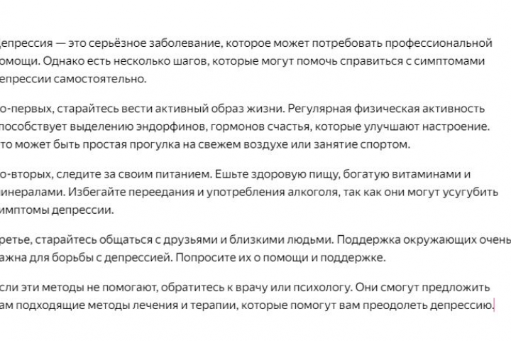 ответ специалиста