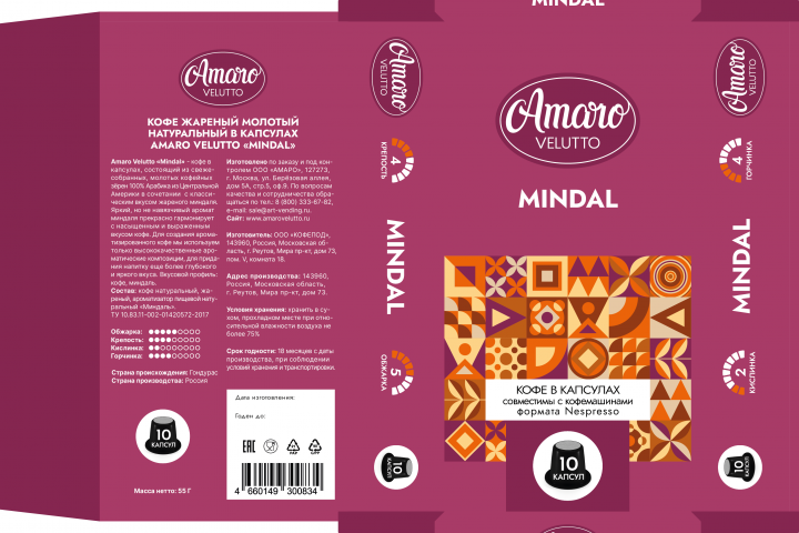 Коробка для кофе в капсулах MINDAL
