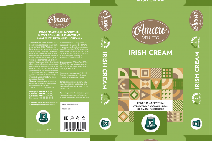 Коробка для кофе в капсулах IRISH CREAM