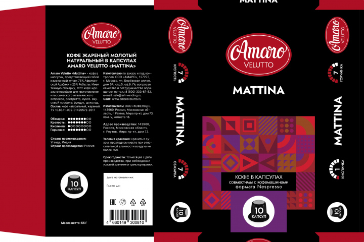 Коробка для кофе в капсулах MATTINA