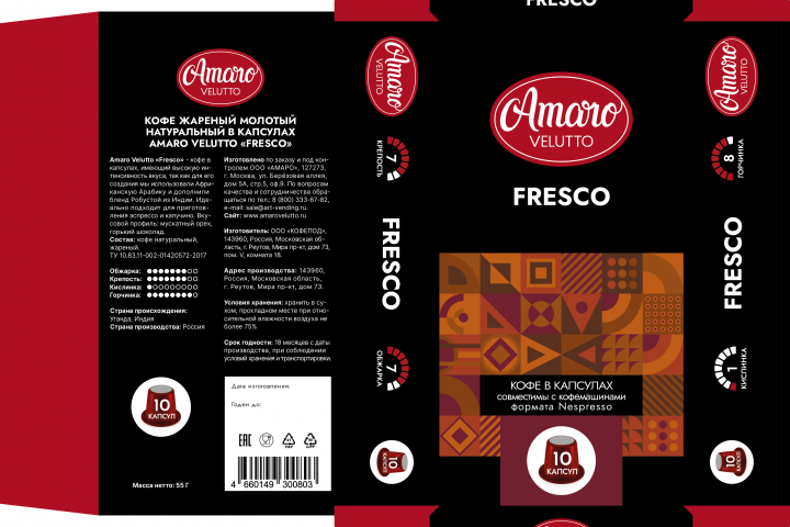 Коробка для кофе в капсулах FRESCO