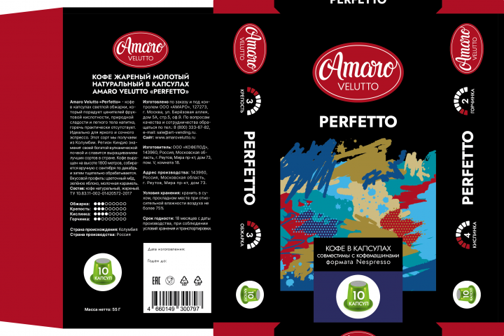 Коробка для кофе в капсулах PERFETTO