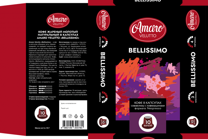 Коробка для кофе в капсулах BELLISSIMO