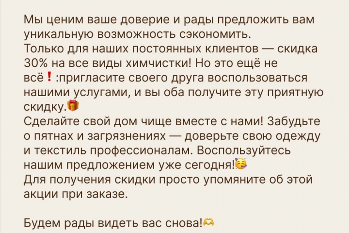 Рассылка в мессенджерах
