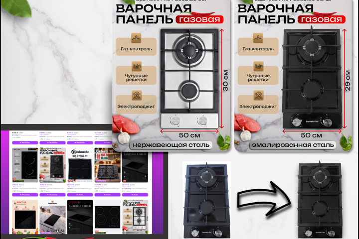 Варочные панели газовые, плита