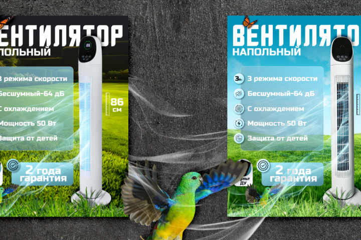 Вентилятор напольный