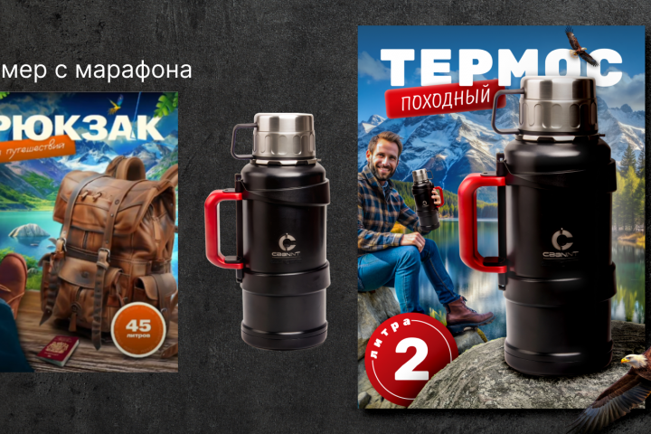 Термос походный