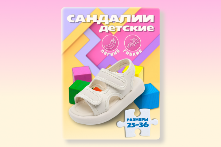 Сандалии детские, обувь для детей