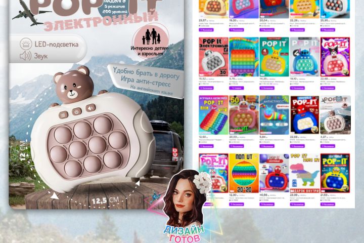 POP IT электронный, игрушка