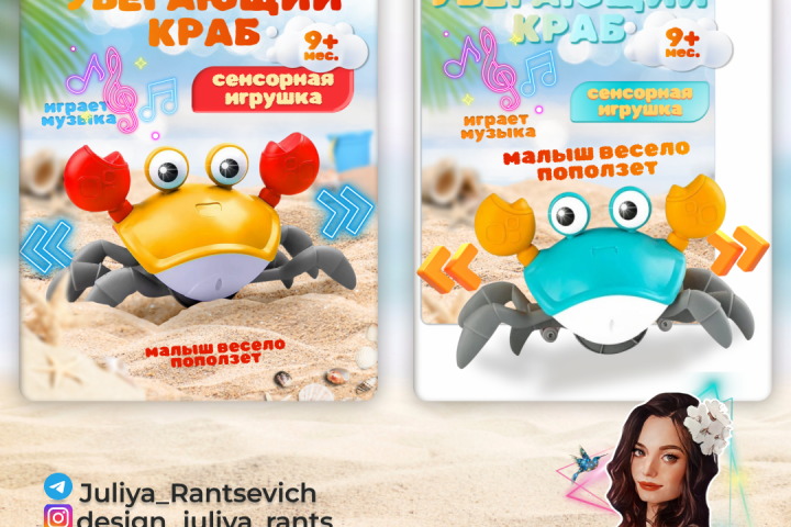 Убегающий краб игрушка