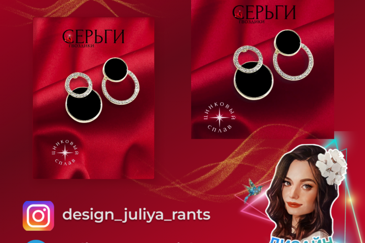 Серьги