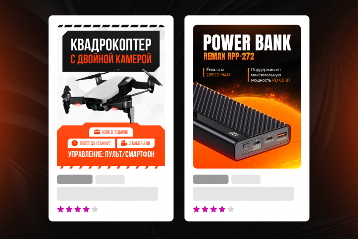 Карточки товара для Wildberries