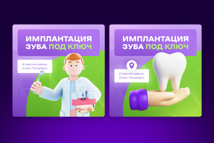 Баннеры для инсты