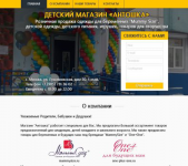 Сайт-визитка для магазина