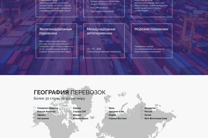 GTF Logx — Логистика и транспортные решения международного уровн