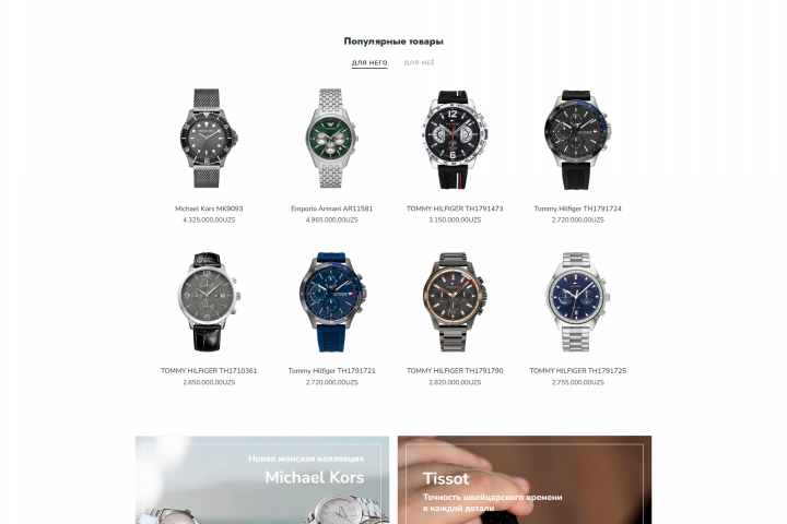 Original Watch - оригинальные часы от мировых брендов