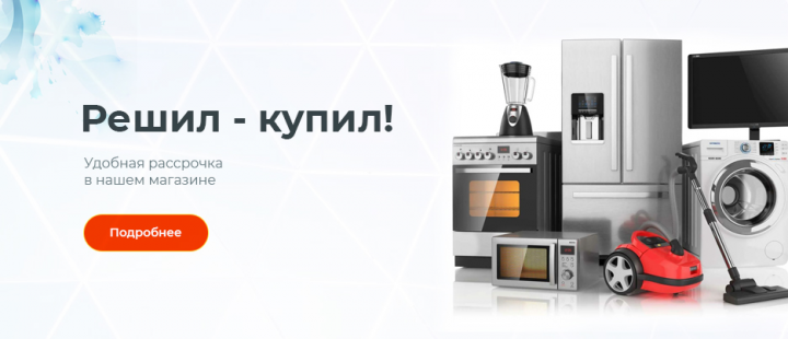 Баннер