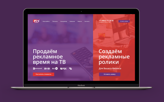 ЯТС Реклама